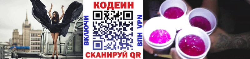 гидра маркетплейс  Алушта  Кодеиновый сироп Lean напиток Lean (лин) 