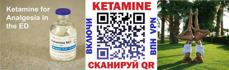 Кетамин ketamine  блэк спрут зеркало  Алушта 