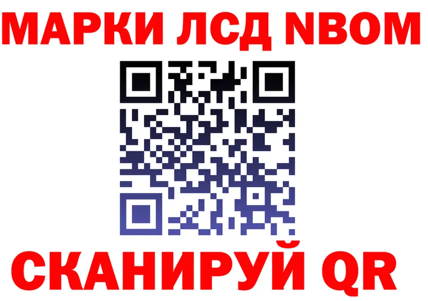 Марки N-bome 1,5мг ТОР дарк нет МЕГА Алушта