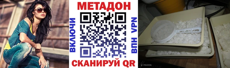 МЕТАДОН кристалл Алушта
