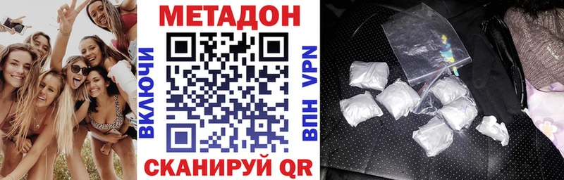 купить  цена  Алушта  МЕТАДОН VHQ 